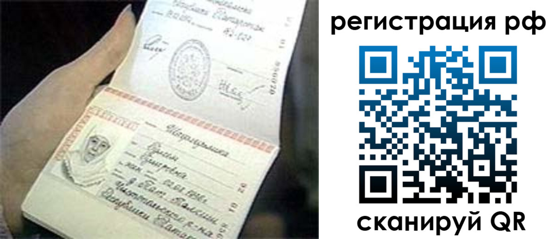 купить прописку в Перми