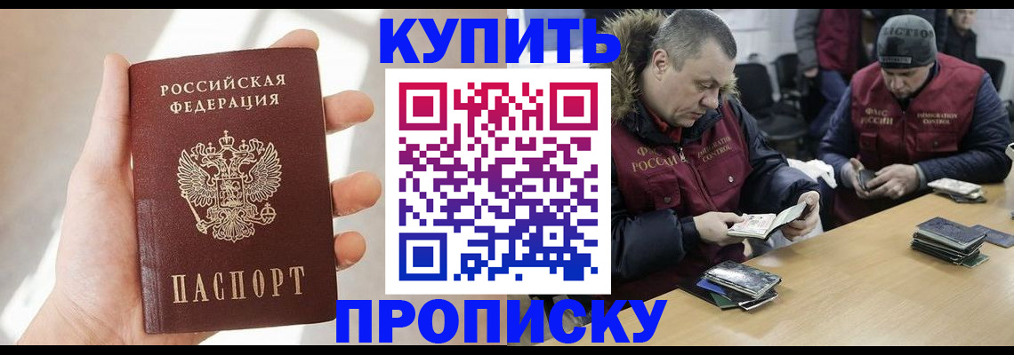 пропишу в квартире в Перми