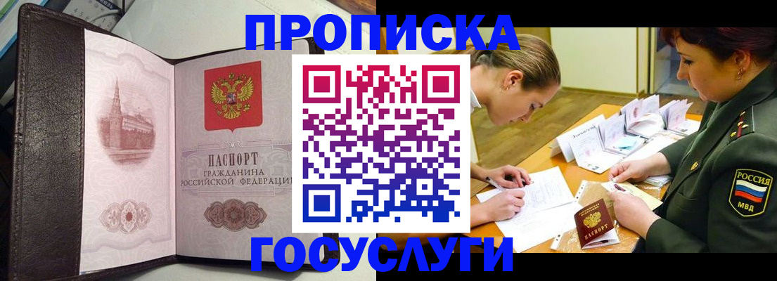 найти адрес прописки в Перми
